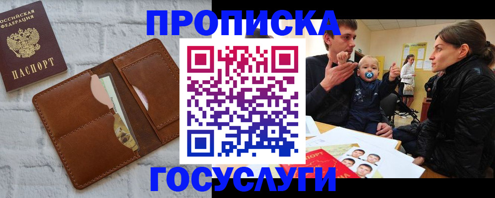 прописка поиск в Тихвине