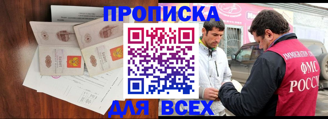 миграционный учет в Тихвине