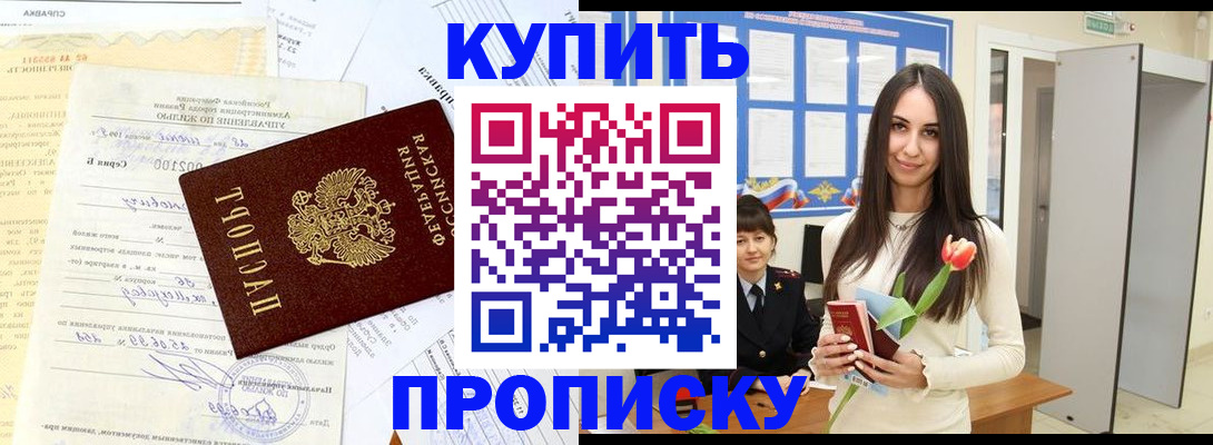 временная регистрация гарантия в Тихвине